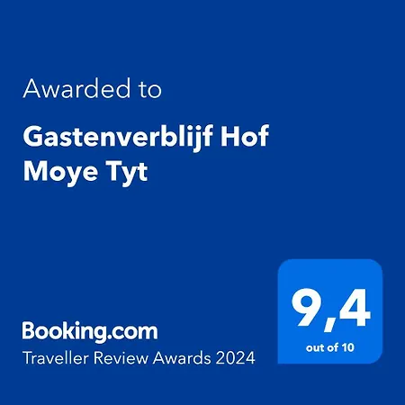 Hof Moye Tyt بيت ضيافة